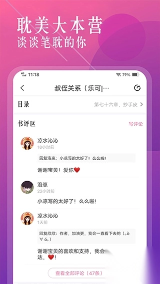 海棠小说免费图1