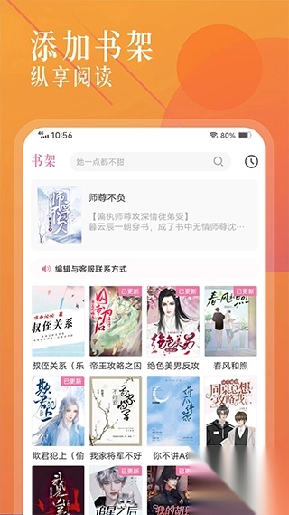 海棠小说免费图3