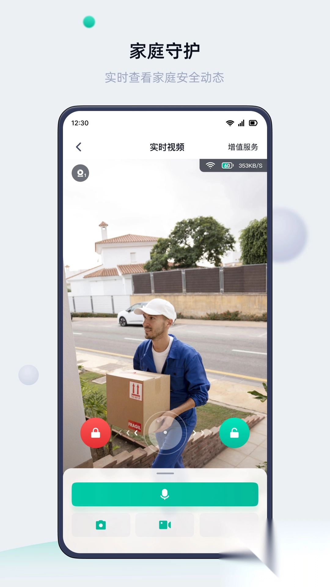 叮叮智能门锁图2