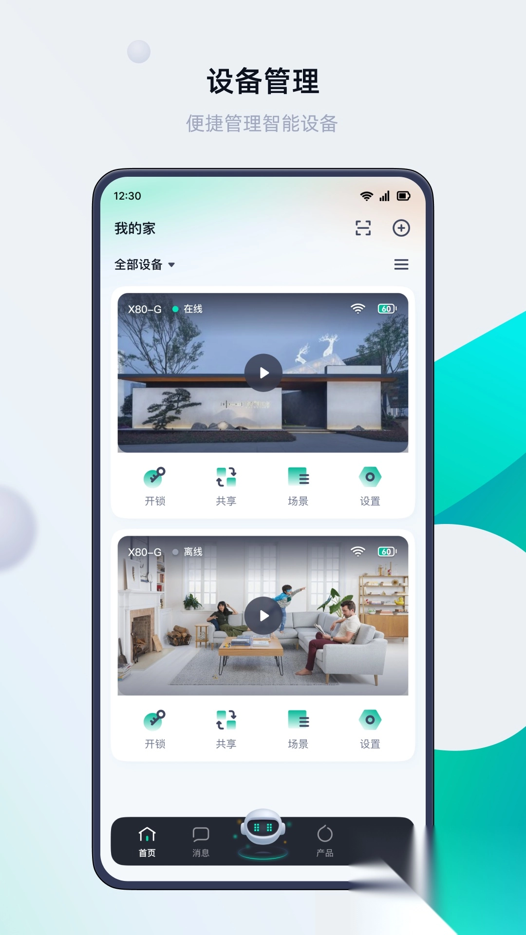 叮叮智能门锁图3