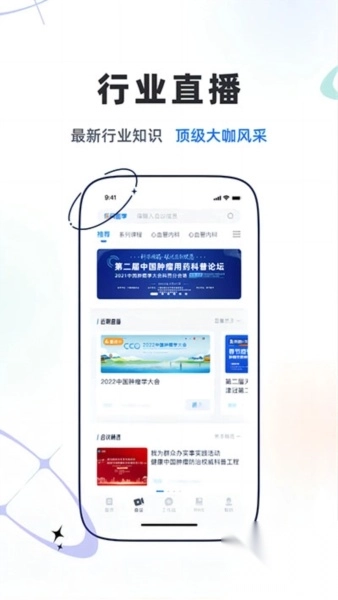 乐问医学app图2
