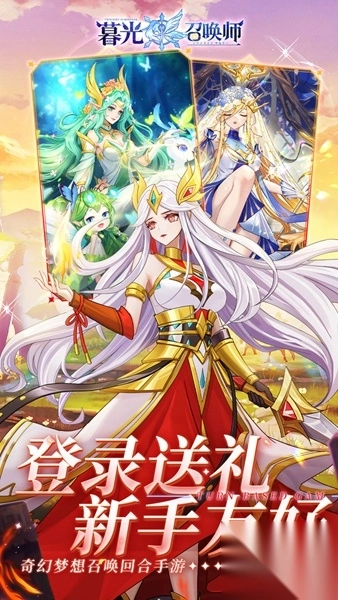 暮光召唤师安卓版(1)