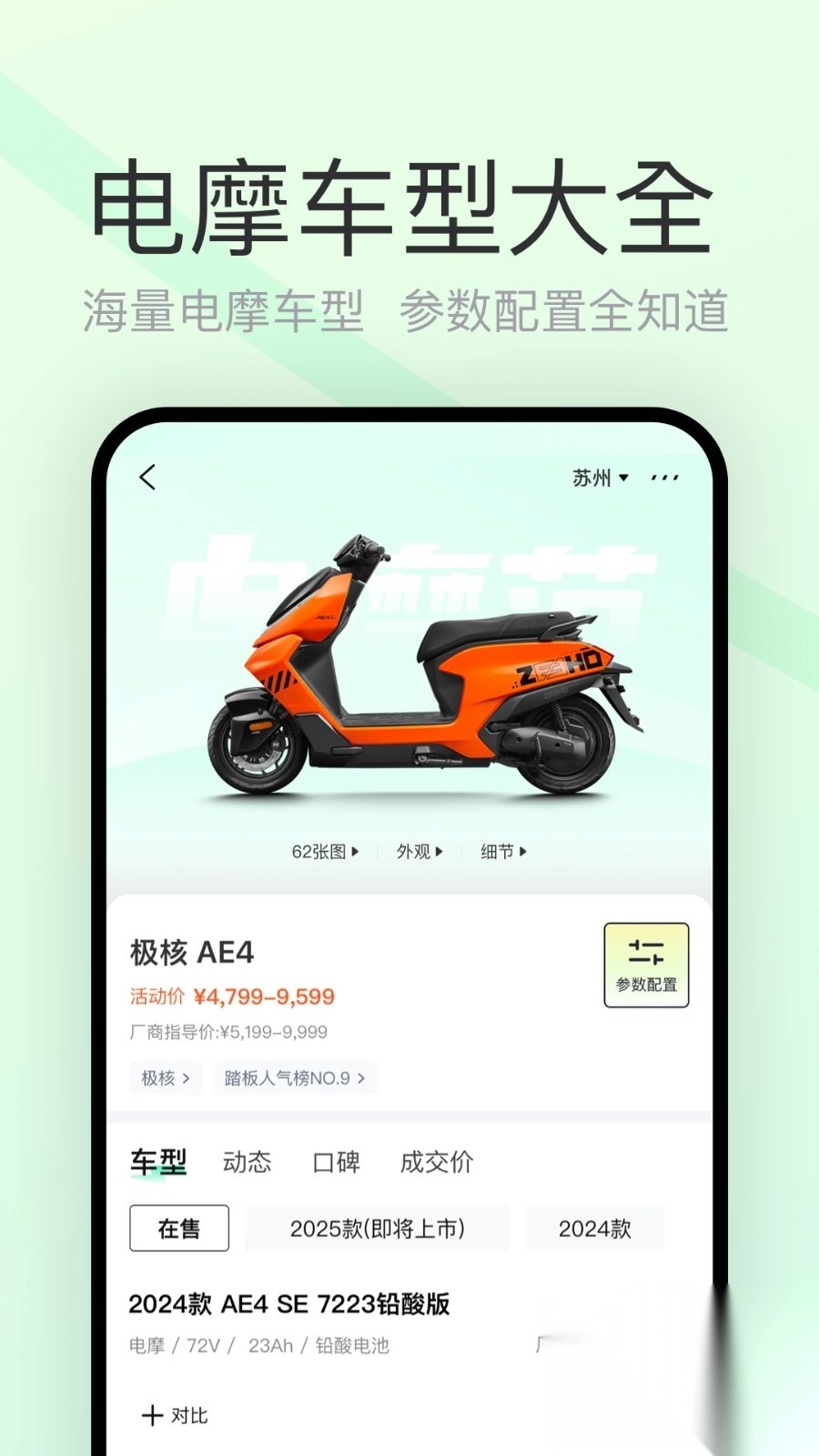 电摩范姿态模拟器图3