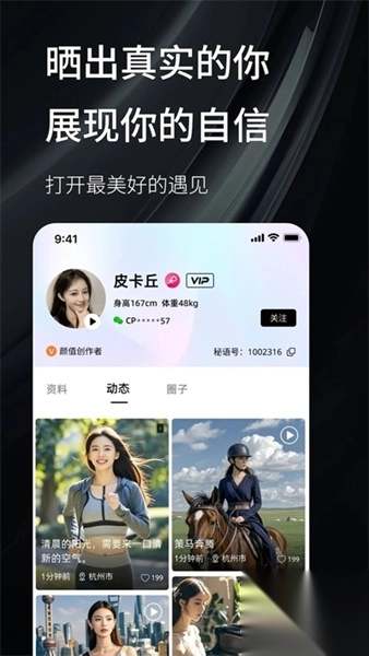 秘语空间最新版图1