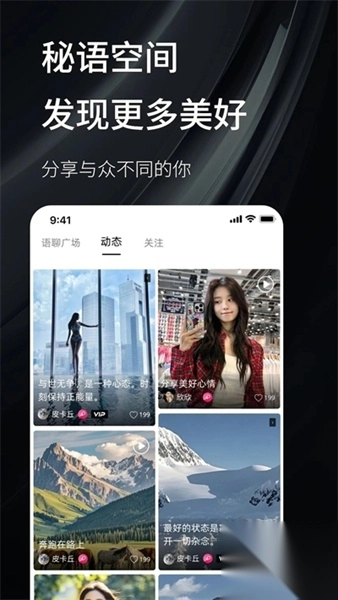 秘语空间最新版图2