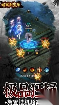 暗黑封魔录折版