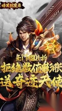 暗黑封魔录折版