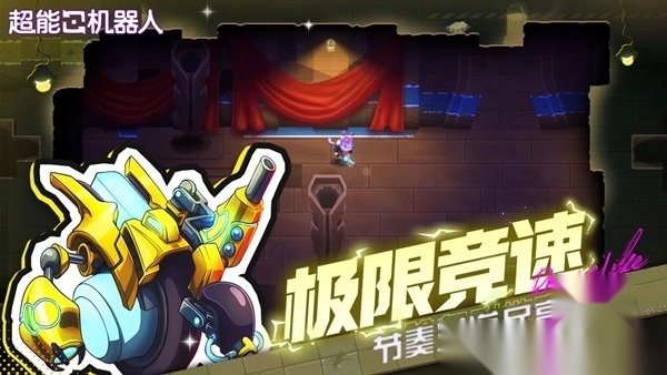 超能机器人手机版图3