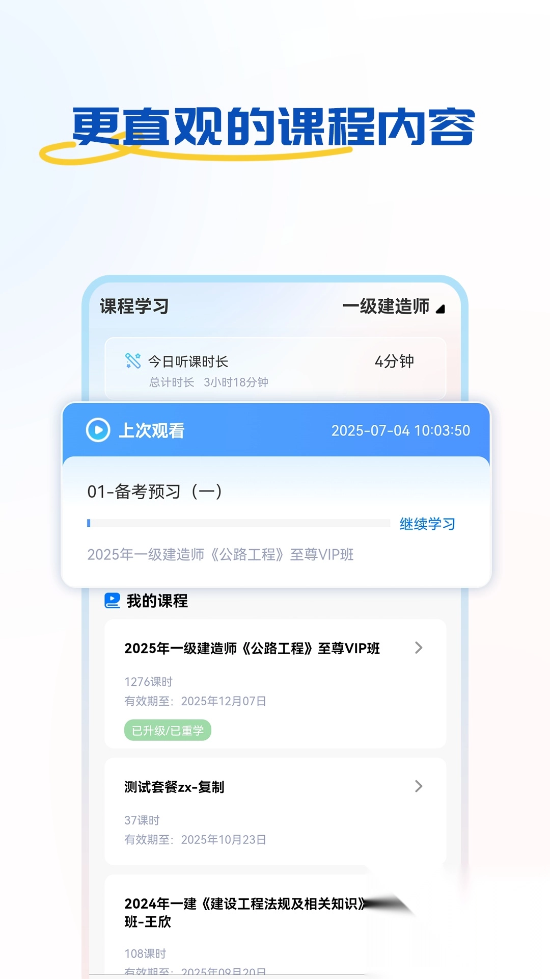 好课学堂图1