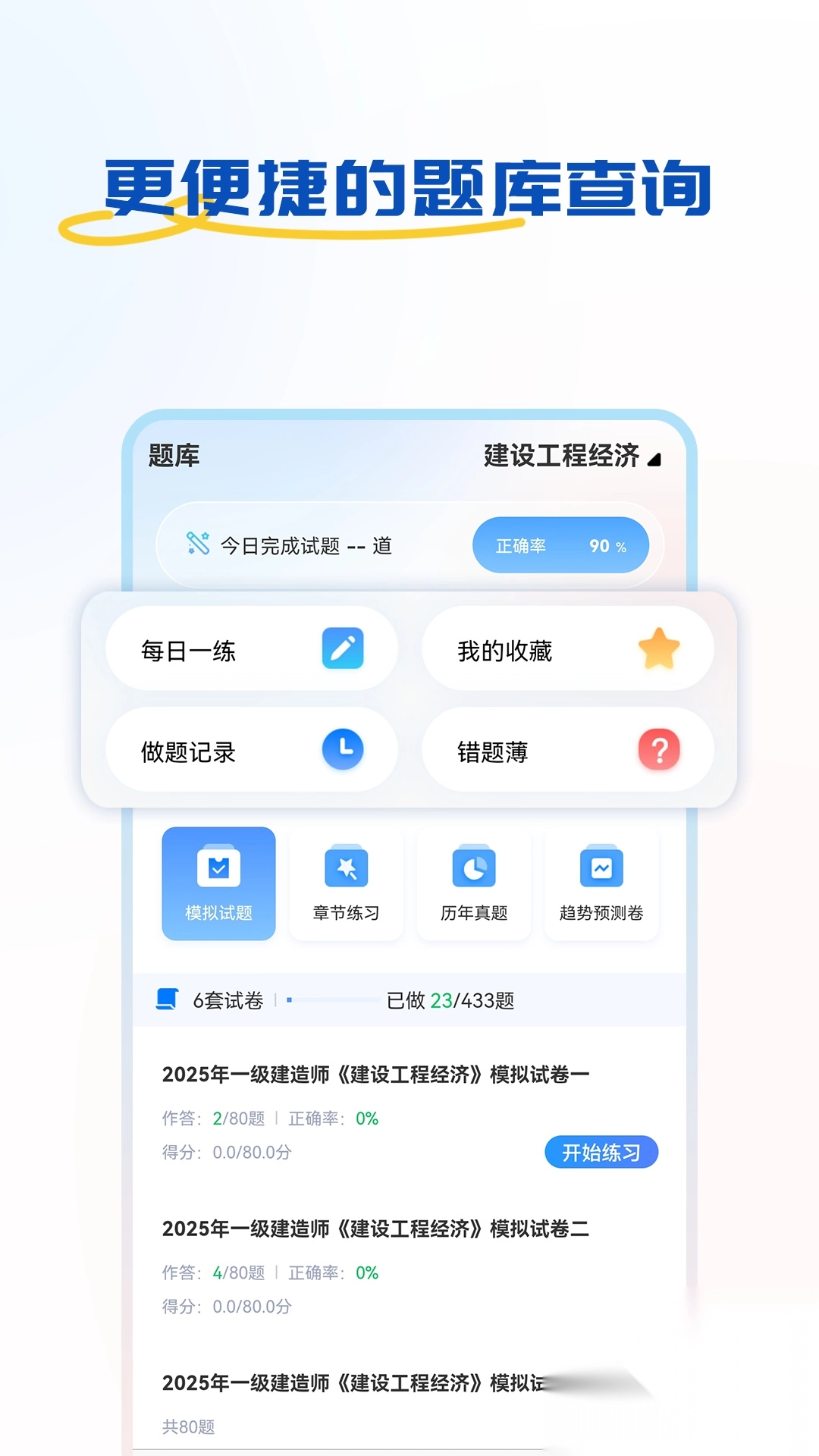 好课学堂图2