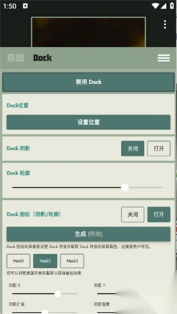 dock壁纸图1