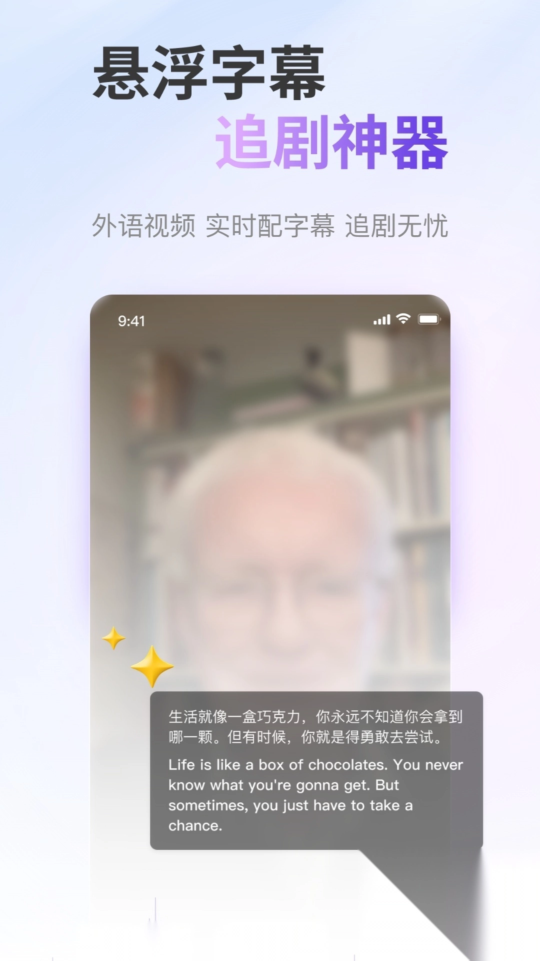 ViiTor实时翻译图1