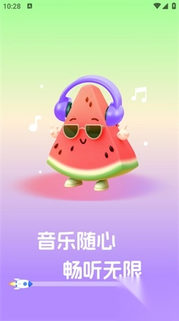 西瓜畅听音乐图3