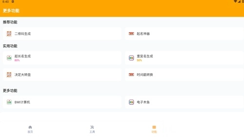 画质怪兽2.4版本