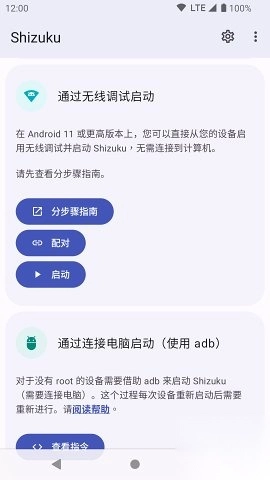 Shizuku安卓最新版2