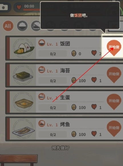 众多回忆的食堂故事最新版