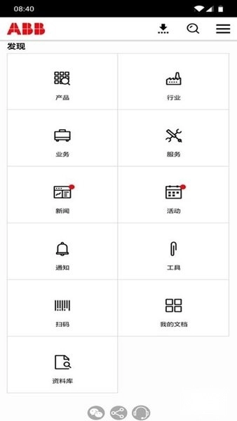 粉色abb苏州晶体安卓版