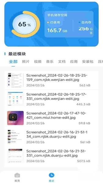 es文件浏览器最新版