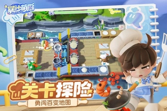 暴吵萌厨手机版