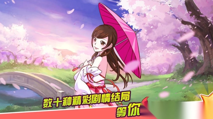 皇后成长计划2ios版图2