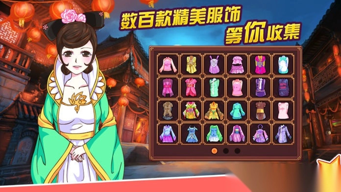 皇后成长计划2ios版图3