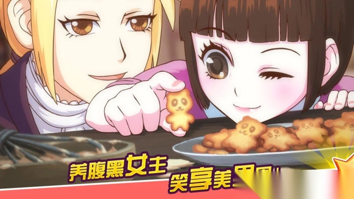 皇后成长计划2ios版图4