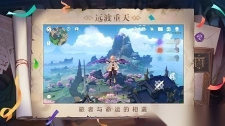 云原神官方入口(4)