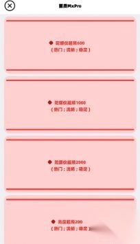 画质MxPro最新版图1