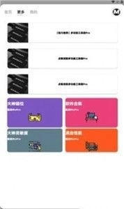 画质MxPro最新版