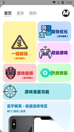 画质mxpro最新版图1