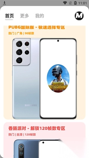 画质mxpro最新版图3