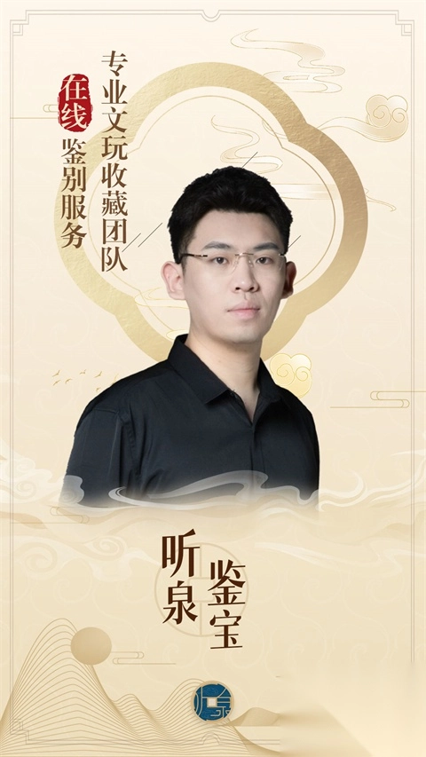 听泉鉴宝最新版图3