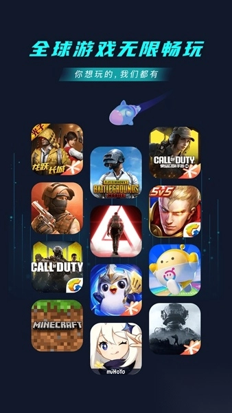 9U加速器安卓最新版(3)