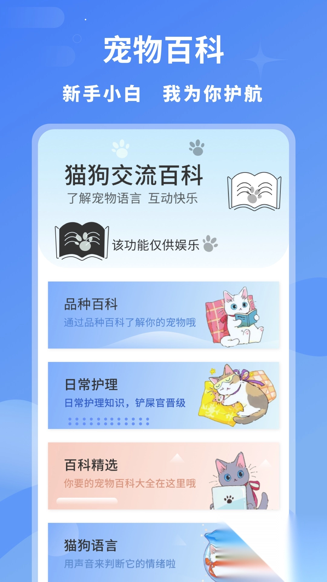 小白交流翻译图2