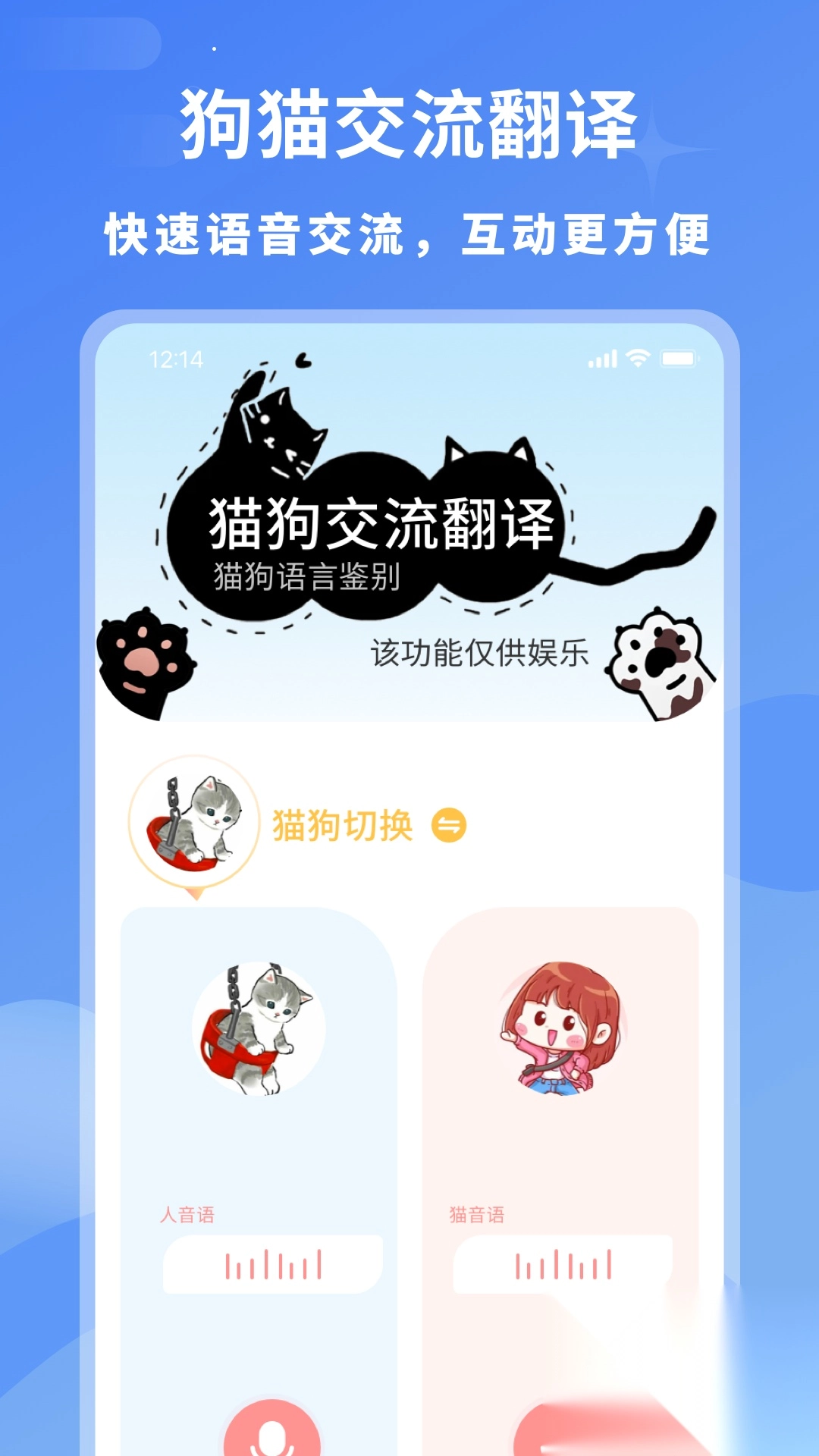 小白交流翻译图3