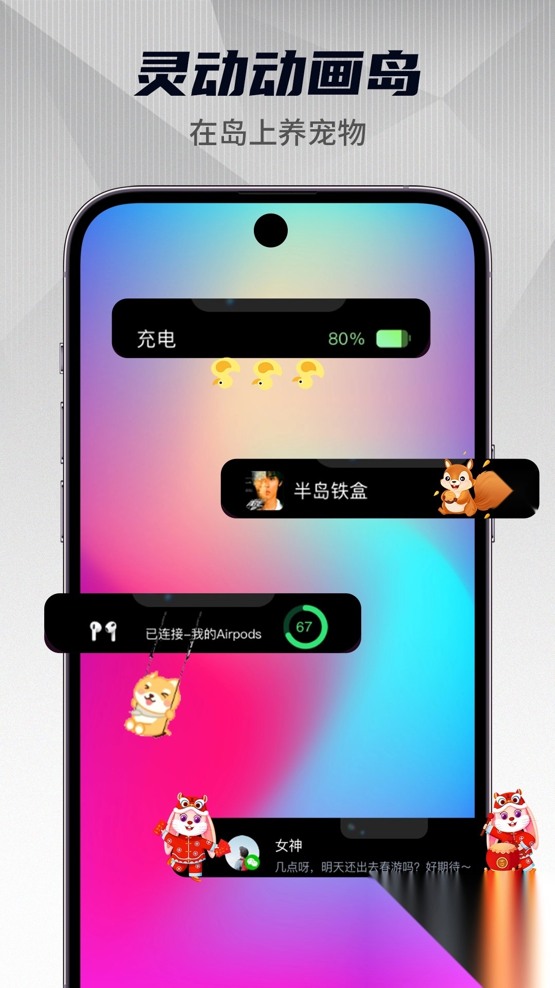 灵动组件大全手机版图1