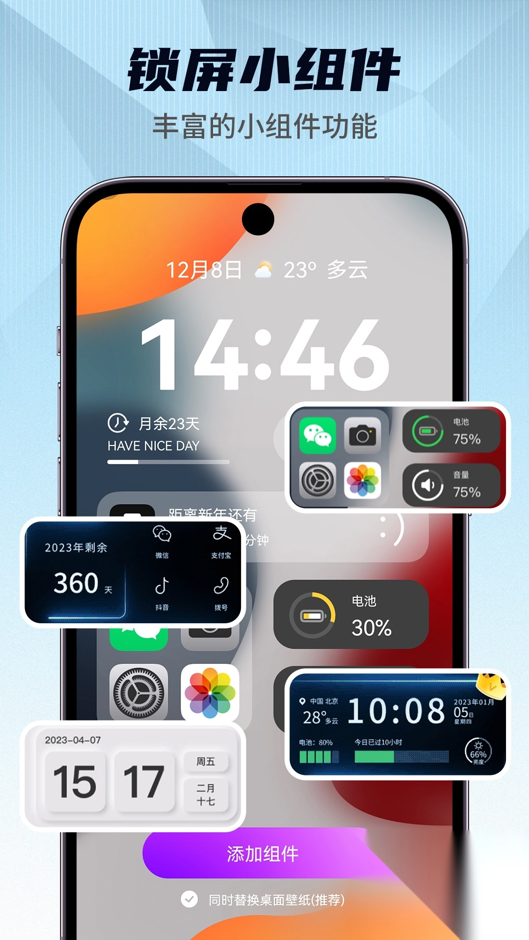 灵动组件大全手机版图3