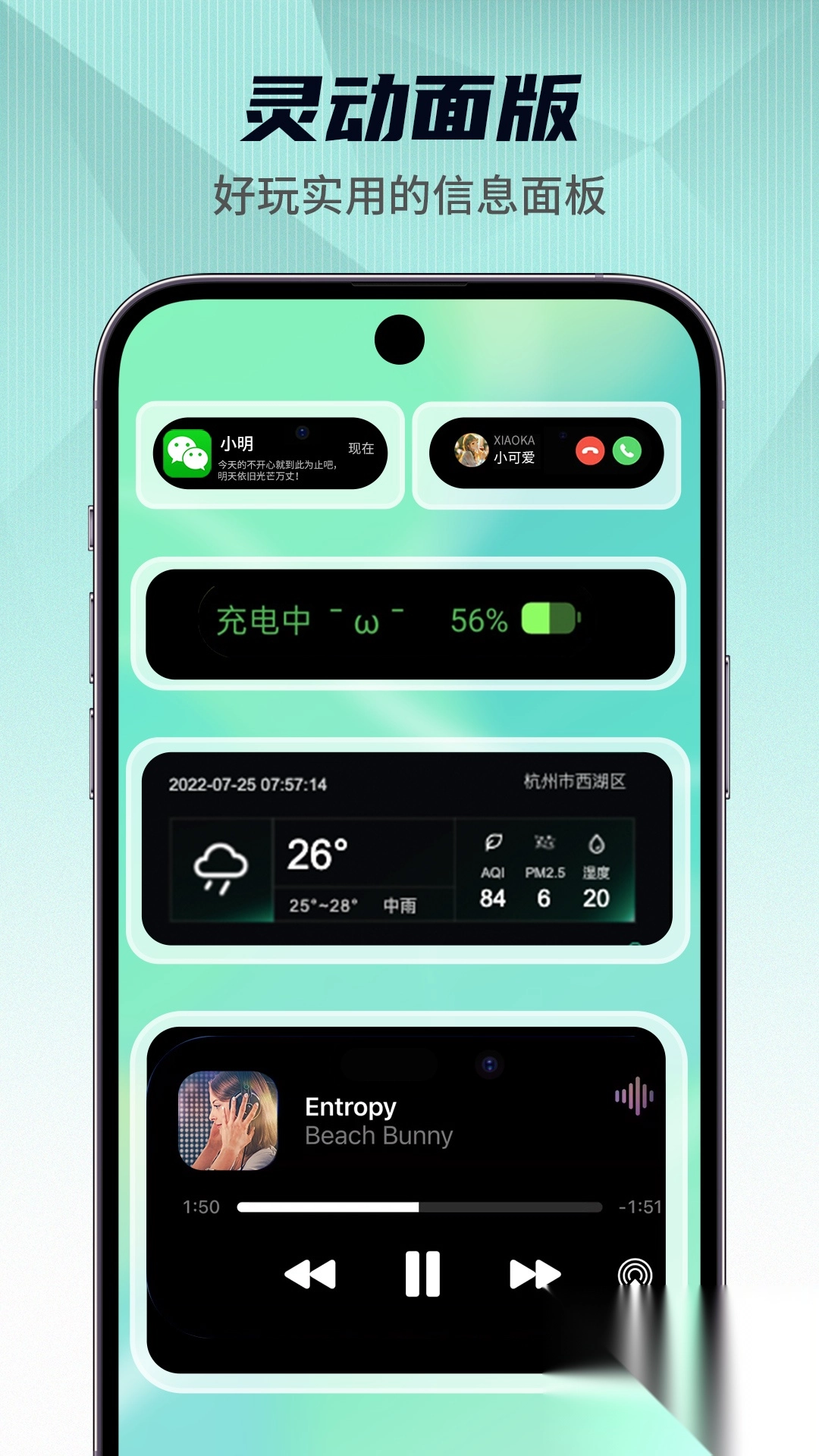 灵动组件大全手机版图4
