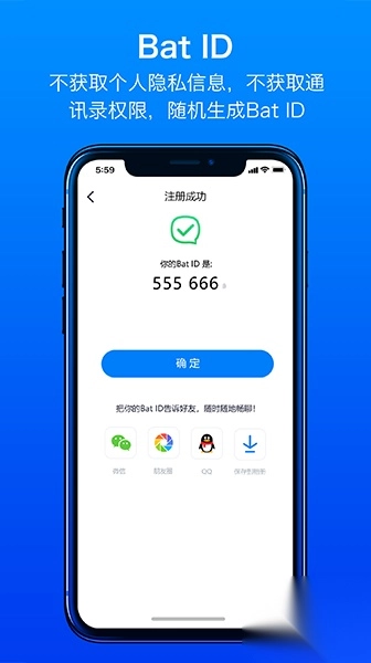 蝙蝠app官方正版最新版