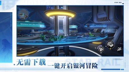 云崩坏星穹铁道官服版20252