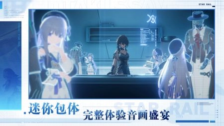 云崩坏星穹铁道官服版20253