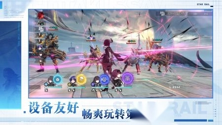 云崩坏星穹铁道官服版20254