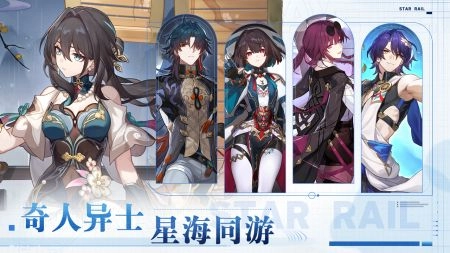 云崩坏星穹铁道官服版20255