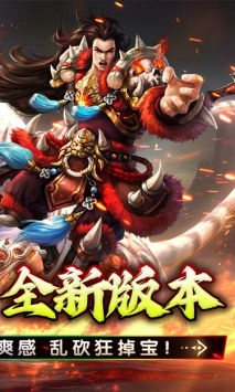 大屠龙0.1折版(2)