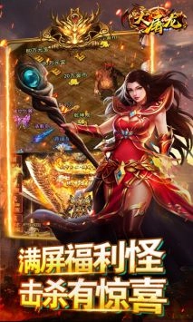 大屠龙0.1折版(3)