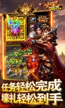 大屠龙0.1折版(4)