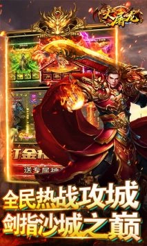 大屠龙0.1折版(5)