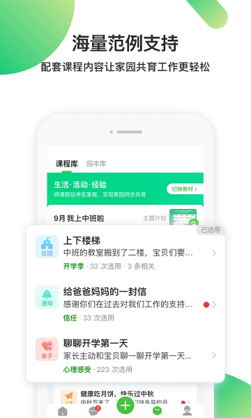 一起长大教师图3
