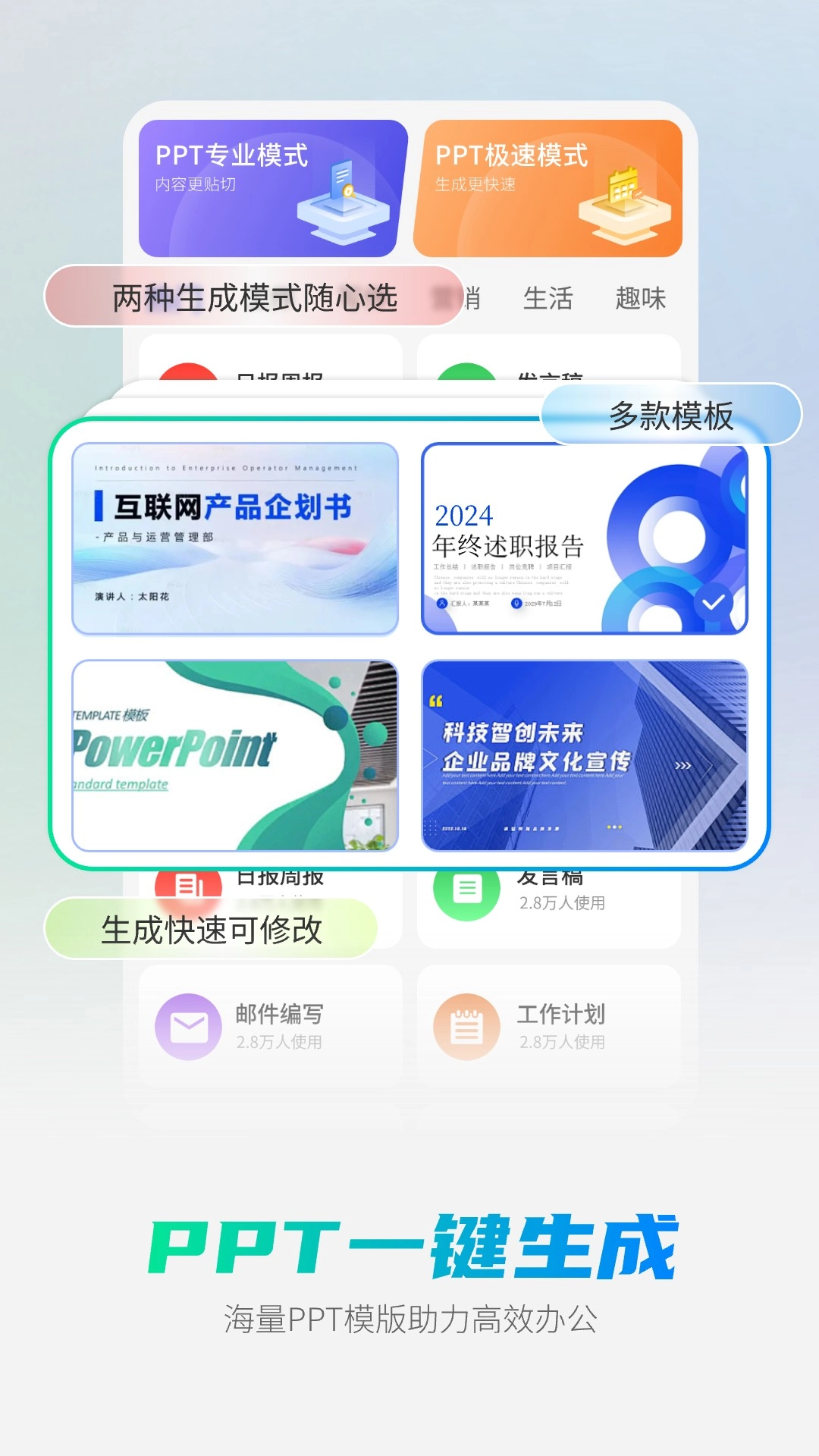 全能AI智能助手图3