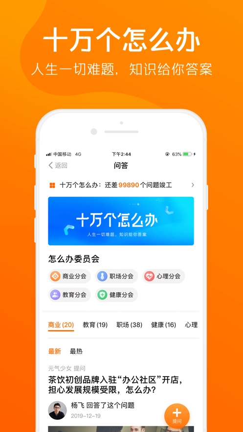 得到ios版-图4